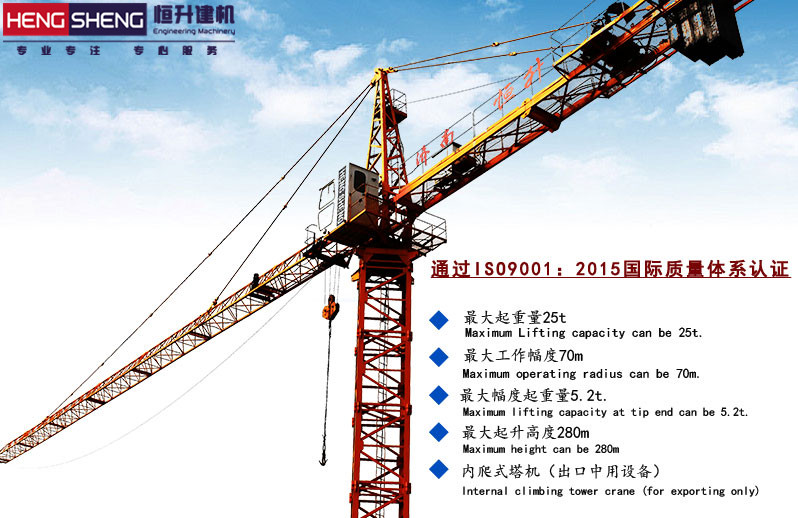 Tower crane QTZ6513/6015/6013/6010