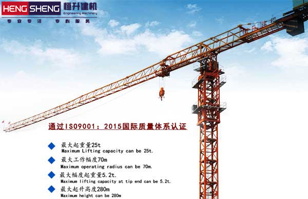  flat-top tower crane5610/5013/5012/5010